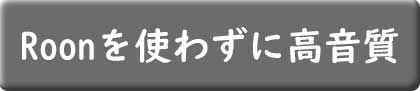 接続方法②